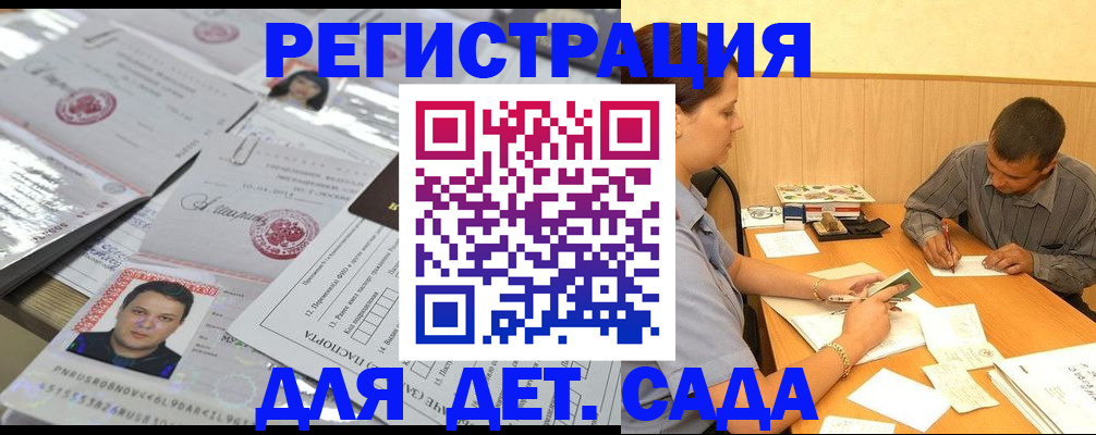 прописка гарантия в Ленинске