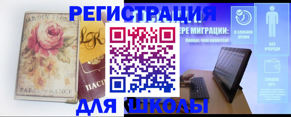 временная регистрация законно в Ленинске