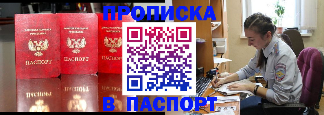 прописка для кредита в Ленинске